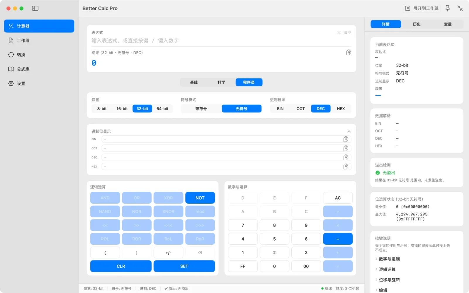 Better Calc Pro macOS 简体中文 · 面向程序员的计算