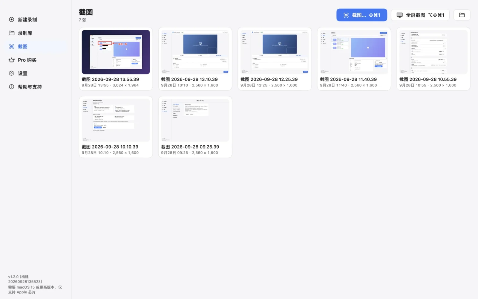 Better Recorder Pro macOS 简体中文 · 截图集中查看